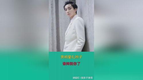 娱乐吃瓜酱 宋亚轩